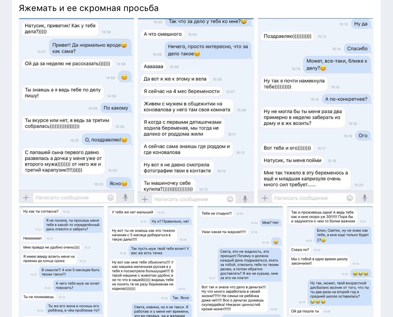 Синдром наглости: что стоит за #яжемать