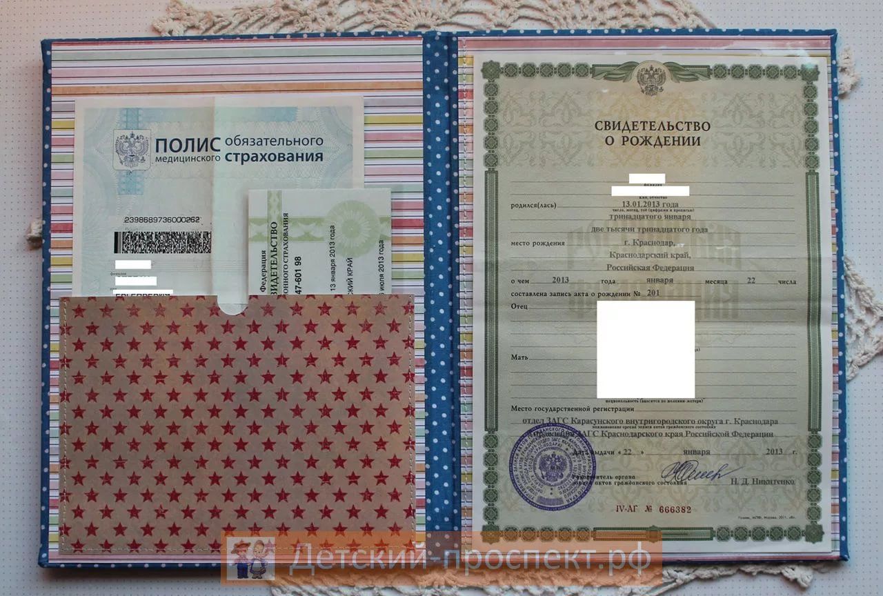 Документы для новорожденного: что нужно знать молодым родителям