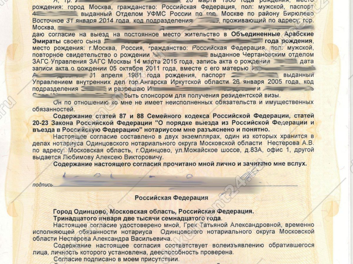 Поездка с ребенком за границу: что взять с собой из документов?