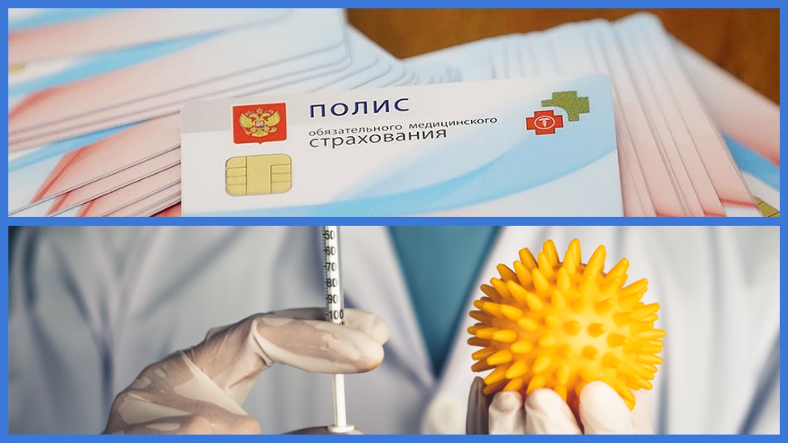 Как оформить ДМС ребенку и не потерять на этом деньги