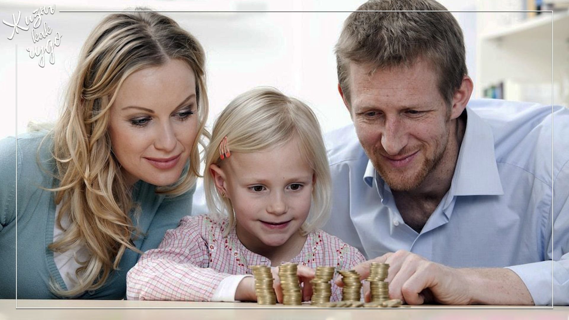 Как я освободилась от жадности и научилась ценить деньги по-настоящему