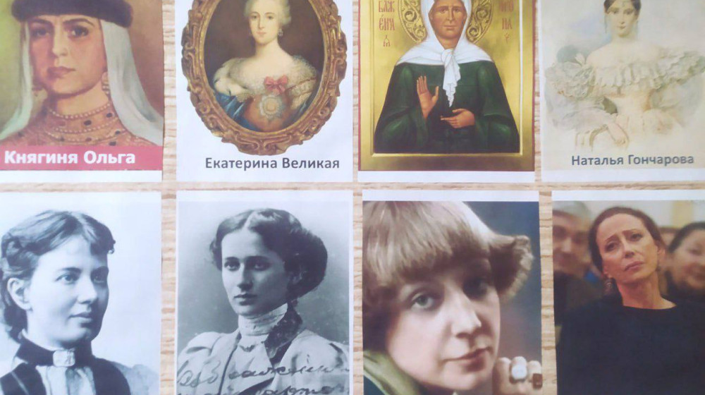 "Великие женщины в истории, изменившие мир"   